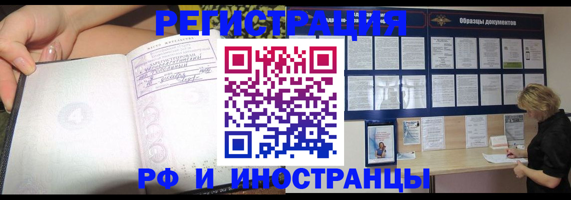 прописка для военкомата в Никольске