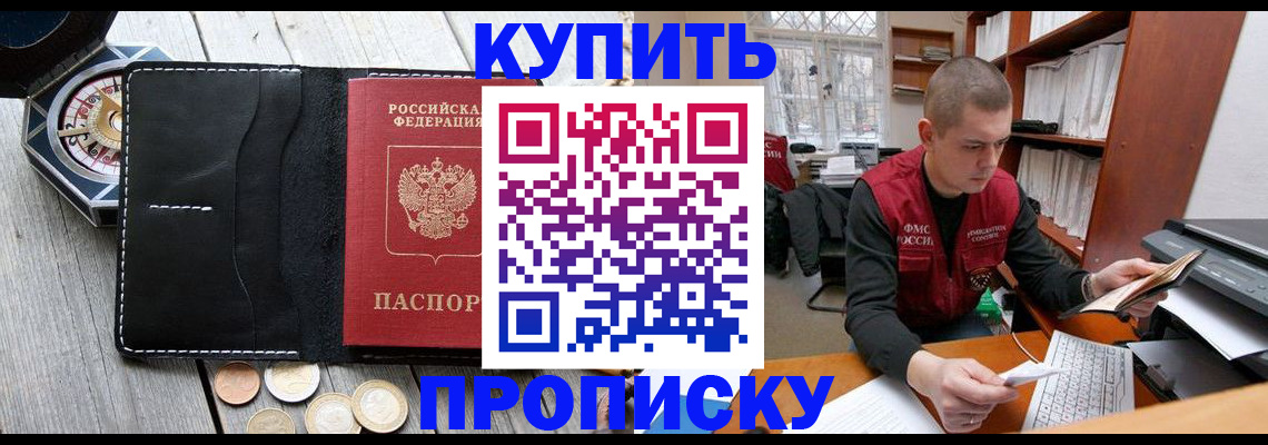 найти адрес прописки в Никольске