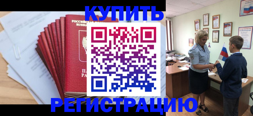 прописка для военкомата в Никольске