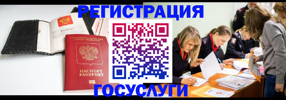 прописка для военкомата в Никольске